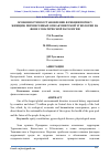 Научная статья на тему 'ОСОБЕННОСТИ ВОССТАНОВЛЕНИЕ ФУНКЦИИ ПОЧЕК У ЖЕНЩИН, ПЕРЕНЕСЕННЫХ ОПН АКУШЕРСКОЙ ЭТИОЛОГИИ НА ФОНЕ СОМАТИЧЕСКОЙ ПАТОЛОГИИ'