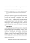 Научная статья на тему 'Особенности восстановления древостоев сосны крымской в постпирогенный период'