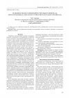 Научная статья на тему 'Особенности восстановления растительного покрова на хвостохранилищах Хинганского горно-обогатительного комбината'