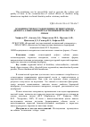 Научная статья на тему 'Особенности восстановления сегментарного дефекта альвеолярной части нижней челюсти у собак'