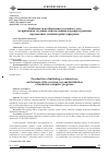 Научная статья на тему 'Особенности возбуждения уголовного дела по признакам создания, использования и распространения вредоносных компьютерных программ'