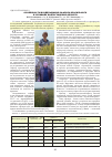 Научная статья на тему 'Особенности возделывания сафлора красильного в условиях Волгоградской области'