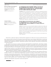 Научная статья на тему 'Особенности воздействия структур публичной власти на гражданское общество в контексте управления в Российской Федерации'