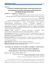 Научная статья на тему 'ОСОБЕННОСТИ ВОЗДЕЙСТВИЯ ВРЕДНЫХ ХИМИЧЕСКИХ ВЕЩЕСТВ НА ГЕПАТОБИЛИАРНУЮ СИСТЕМУ РАБОТНИКОВ НЕФТЕХИМИЧЕСКИХ ПРОИЗВОДСТВ (ОБЗОР ЛИТЕРАТУРЫ)'