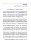 Научная статья на тему 'Особенности возникновения и исполнения договорных субсидиарных обязательств'