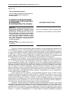 Научная статья на тему 'Особенности возникновения и реализации права акционера на дивиденды по законодательству Украины'
