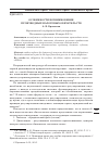 Научная статья на тему 'ОСОБЕННОСТИ ВОЗНИКНОВЕНИЯ ПРОИЗВОДНЫХ НАЛОГОВЫХ ОБЯЗАТЕЛЬСТВ'