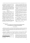 Научная статья на тему 'Особенности возрастных структур ценопопуляций брусники в лиственничных лесах Центральной Якутии'