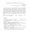 Научная статья на тему 'Особенности ВПФ у детей с ЗПР старшего дошкольного возраста'