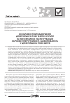 Научная статья на тему 'Особенности вскармливания детей первого года жизни в Украине и его влияние на частоту реакций пищевой гиперчувствительности, заболеваемость у детей первых 2 лет жизни'