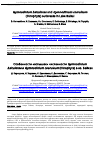 Научная статья на тему 'Особенности "вспышек" численности Gymnodinium baicalense и Gymnodinium coeruleum (Dinophyta) в оз. Байкал'