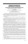 Научная статья на тему 'Особенности второй волны инвазии цитотрофобласта у беременных с осложненной и нормально протекающей беременностью'