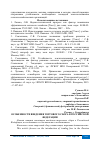 Научная статья на тему 'ОСОБЕННОСТИ ВВЕДЕНИЯ ТОРГОВОГО СБОРА В РОССИЙСКОЙ ФЕДЕРАЦИИ'