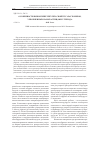 Научная статья на тему 'Особенности вязкогиперупругих свойств эластомеров, упрочненных наночастицами углерода'