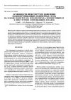 Научная статья на тему 'Особенности вязкоупругого поведения взаимопроникающих полимерных сеток на основе полиуретана и полистирола, формирующихся в присутствии совмещающих добавок'
