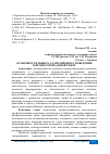 Научная статья на тему 'ОСОБЕННОСТИ ВЫБОРА АДАПТАЦИОНОГО ПОВЕДЕНИЯ В ПРОФЕССИОНАЛЬНОЙ СФЕРЕ'