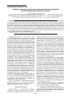 Научная статья на тему 'Особенности выбора оптимального режима химиотерапии туберкулеза на основе фармакоэкономического анализа'