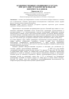 Научная статья на тему 'Особенности выбора подвижного состава при доставке грузов в пункты выдачи интернет-магазинов'