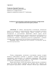 Научная статья на тему 'Особенности выдвижения и проверки версий при планировании расследования налоговых преступлений'