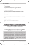 Научная статья на тему 'ОСОБЕННОСТИ ВЫПЛАТЫ ДЕНЕЖНОЙ КОМПЕНСАЦИИ СОТРУДНИКАМ УГОЛОВНО-ИСПОЛНИТЕЛЬНОЙ СИСТЕМЫ ЗА ПРЕДМЕТЫ ВЕЩЕВОГО ИМУЩЕСТВА ЛИЧНОГО ПОЛЬЗОВАНИЯ'