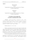 Научная статья на тему 'ОСОБЕННОСТИ ВЫРАЩИВАНИЯ И ВАЖНОСТЬ ФИНИКОВОЙ ПАЛЬМЫ'