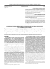 Научная статья на тему 'Особенности выращивания радужной форели (Parasalmo mykiss) в условиях Белого моря'