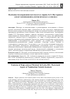 Научная статья на тему 'ОСОБЕННОСТИ ВЫРАЖЕНИЯ МЕТАТЕКСТА В ЛИРИКЕ Б.Л. ПАСТЕРНАКА: АСПЕКТ НОМИНАЦИОННО-СИНТАКСИЧЕСКОГО СЕМИОЗИСА'