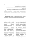 Научная статья на тему 'Особенности выражения временных отношений в современном русском и лакском языках'