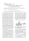 Научная статья на тему 'Особенности высокочастотного разряда между твердым и электролитическим электродами'