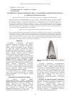 Научная статья на тему 'Особенности высокотемпературного разложения полиметилметакрилата в электростатическом поле'