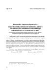 Научная статья на тему 'ОСОБЕННОСТИ ВЫСТРАИВАНИЯ КОММУНИКАТИВНОГО ПОВЕДЕНИЯ УЧАСТНИКАМИ ИНТЕРНЕТ-ОБЩЕНИЯ (НА МАТЕРИАЛЕ АНГЛО- И РУССКОЯЗЫЧНЫХ ФОРУМОВ)'