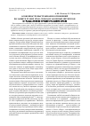 Научная статья на тему 'Особенности выстраивания отношений по защите чужих прав, свобод и законных интересов в гражданском процессуальном праве'