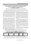 Научная статья на тему 'Особенности выявления и оценки резервов повышения эффективности технического обслуживания оборудования на предприятиях'