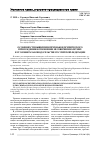 Научная статья на тему 'Особенности выявления признаков психического принуждения в отношении несовершеннолетних в уголовном законодательстве Российской Федерации'