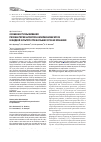 Научная статья на тему 'Особенности выживания ризобактерии Azospirillum brasilense sр245 в жидкой культуре при больших сроках хранения'