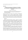 Научная статья на тему 'Особенности вызванных и связанных с событием ЭЭГ-потенциалов у детей, воспитывающихся в школе-интернате'