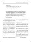 Научная статья на тему 'Особенности взаимодействия ацетатов и пивалатов церия (III) и европия (III) с моноэтаноламином'