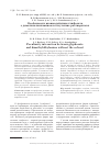 Научная статья на тему 'Особенности взаимодействия глифосата с диметилалкиламином в отсутствие растворителя'