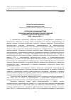 Научная статья на тему 'ОСОБЕННОСТИ ВЗАИМОДЕЙСТВИЯ ГОРОДСКИХ САМОУПРАВЛЕНИЙ ПЕРМСКОЙ ГУБЕРНИИ С ГЛАВАМИ ГУБЕРНСКОЙ АДМИНИСТРАЦИИ (1905 - ФЕВРАЛЬ 1917 Г.)'