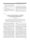 Научная статья на тему 'Особенности взаимодействия государственных структур и неправительственных организаций в рамках социального партнерства'