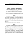 Научная статья на тему 'Особенности взаимодействия марганца(ii) с оксиэтилидендифосфоновой кислотой и аминометилированным каликс[4]резорцином в организованных средах'