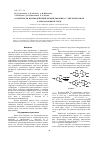 Научная статья на тему 'Особенности взаимодействия мезитилфосфина с дихлорметаном в сверхосновной среде'