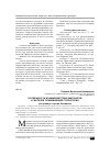 Научная статья на тему 'Особенности взаимодействия мигрантов и жителей принимающей территории (на примере города Костромы)'