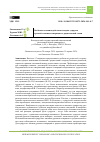 Научная статья на тему 'Особенности взаимодействия молодых супругов с разной степенью сепарации от родительской семьи'