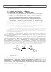 Научная статья на тему 'Особенности взаимодействия морфолинилсодержащих 4-нитро- и 4-аминобензофуразанов с этаноламином'