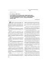 Научная статья на тему 'Особенности взаимодействия щитовых механизированных крепей с однорядным расположением стоек с вмещающими породами'