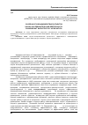 Научная статья на тему 'Особенности взаимодействия субъектов научно-исследовательской деятельности: бакалавриат, магистратура, аспирантура'