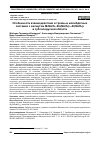 Научная статья на тему 'ОСОБЕННОСТИ ВЗАИМОДЕЙСТВИЯ В ТРОЙНЫХ МОЛИБДАТНЫХ СИСТЕМАХ С ВИСМУТОМ M2MOO4-BI2(MOO4)3-ZR(MOO4)2 В СУБСОЛИДУСНОЙ ОБЛАСТИ'