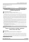 Научная статья на тему 'Особенности взаимодействия волонтерских организаций с органами внутренних дел'