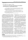 Научная статья на тему 'Особенности взаимодействия железомарганцевых строматолитов с окружающей средой'